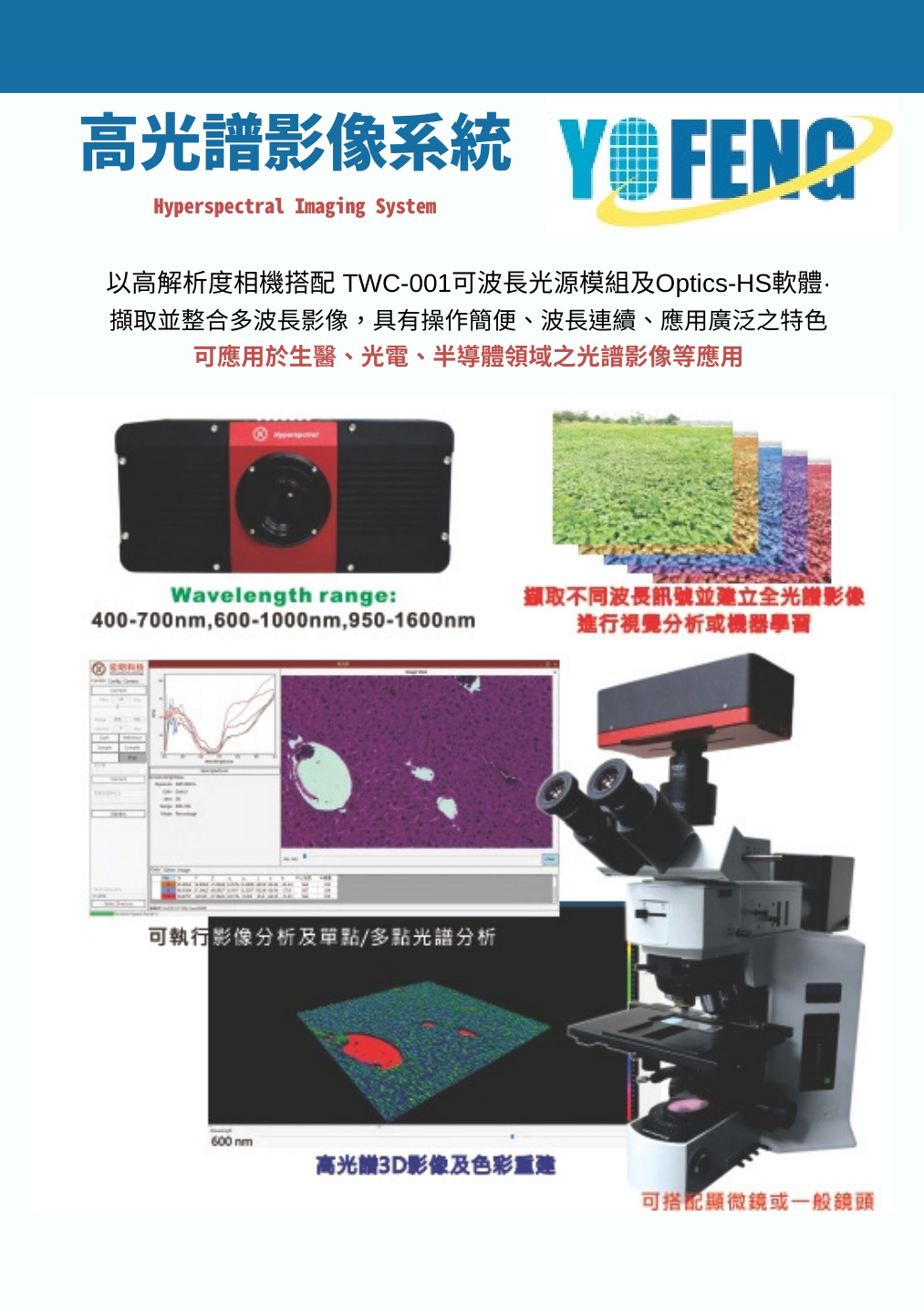 光學型錄-英文版.pdf PDF 封面